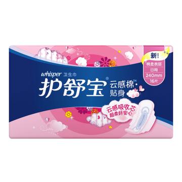 护舒宝 卫生巾 云感棉贴身日用16片卫生巾