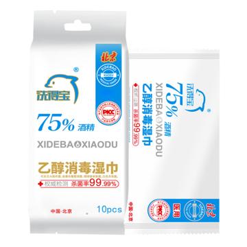 洗得宝 75%乙醇湿巾10片/包 XSB-YCSJ6043