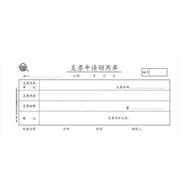 亮新 支票申请领用单48K 100张/本 5本/包 401-48