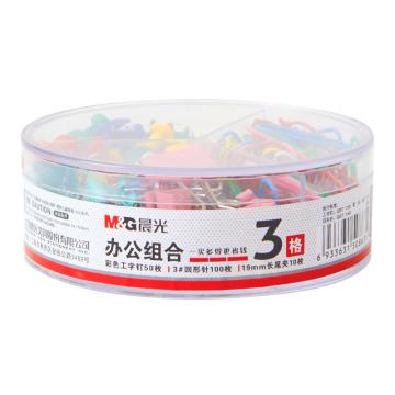 MG 办公套装票夹3格组合装工字钉50枚/回形针100枚/长尾夹10枚 ASC99361