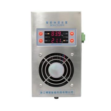 博慧易链 半导体除湿机 BOH-CS120FIX