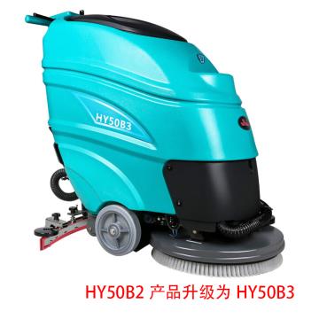 CHAOBAO 手推式洗地机洗地吸干机电瓶式 HY50B3 （HY50B2升级）