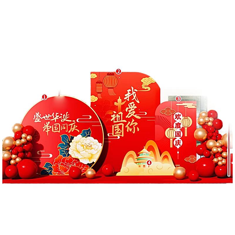 月桐 国庆氛围场景装饰KT展板定制款【盛世华诞举国同庆】 整体宽约4.5m高约2m YT-XCXZ0748