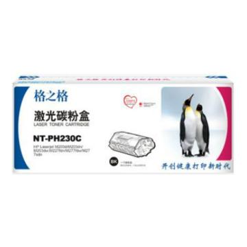 格之格 激光碳粉盒 NT--PH230C