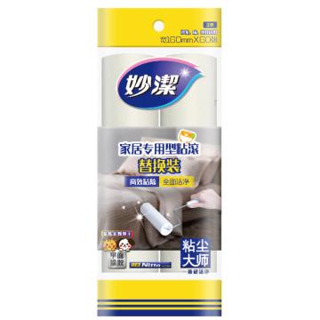 妙洁 粘尘大师家居专用型粘尘器替换2入装 MDRTMT