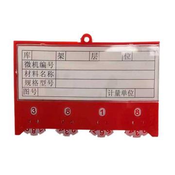宸极 货架标识牌，4齿轮，100×65mm，红色 CH-4CLHJPR