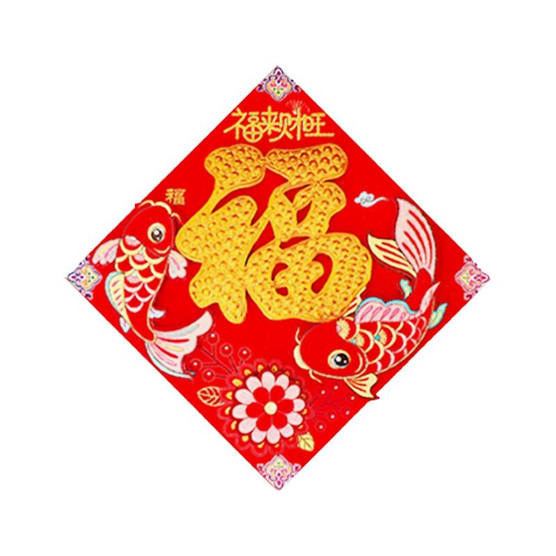 月桐 春节福字D4 立体福 金粉福 二层 YT-XMFZT10