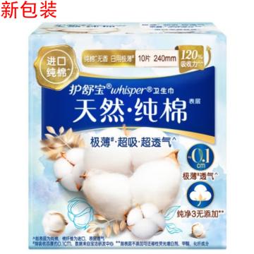 护舒宝 纯棉卫生巾 舒缓型日用240mm×10片