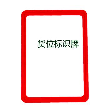 Raxwell 货架标签外尺寸（mm):220*150，红色 RHSS4969