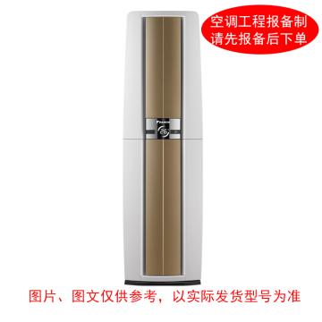 大金 3P冷暖变频柜式空调，1级能效，220V。标配外另收费 标机，FVXF172WC-W