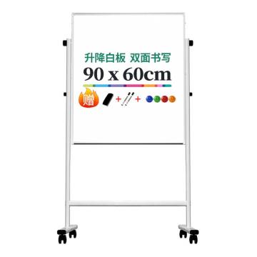 deli/得力 H型架可升降双面白板900*600mm(灰色)可移白板双面磁性 33621