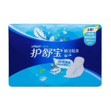 护舒宝 卫生巾 瞬洁贴身量多日用/夜用20片卫生巾