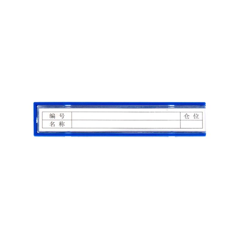 JTSG 货架标签全磁20*100mm TE794