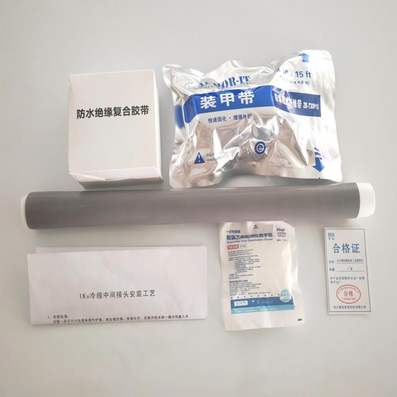 惠电智远 1.8/3kV冷缩电缆单芯中间接头液态硅橡胶 1*50mm²-3KV含铜连接管，