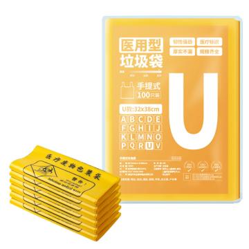 随新 手提医疗垃圾袋 U15手提医疗垃圾袋 100只黄色 32x38cm