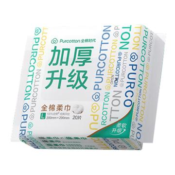 全棉时代 全棉柔巾 200mm×200mm ,60g平纹,20片/包
