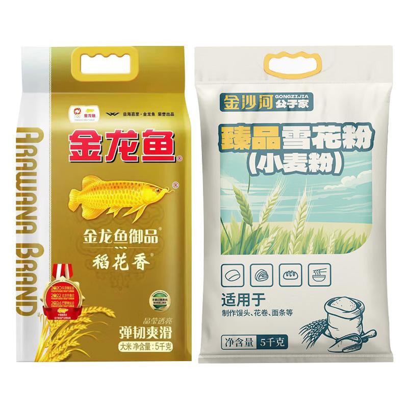 金龙鱼 组合装 金龙鱼/金沙河 米面组合10kg