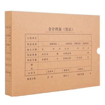deli/得力 A4通用凭证装订盒5个/袋 22015