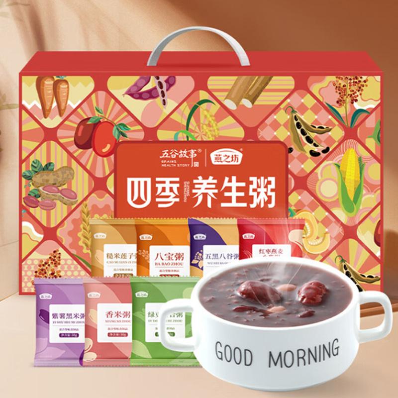 燕之坊 粥 四季养生粥1.4kg