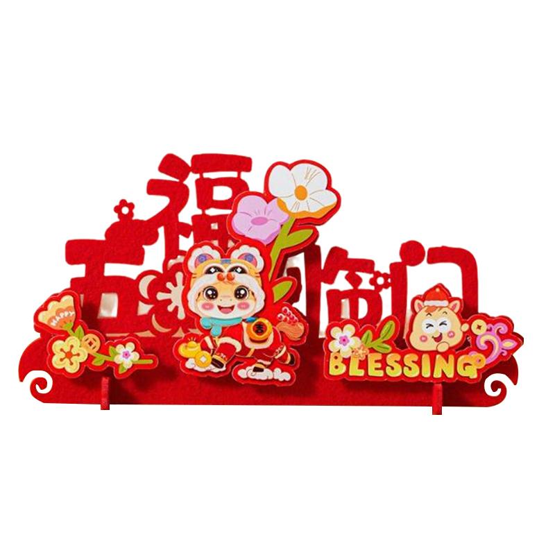 小如管家 马年桌面氛围场景布置 五福临门B