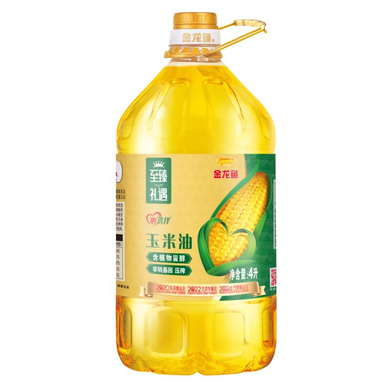 金龙鱼 食用油 至臻礼遇玉米油4L