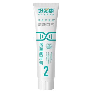 好易康 溶菌酶牙膏 清新口气2号120g