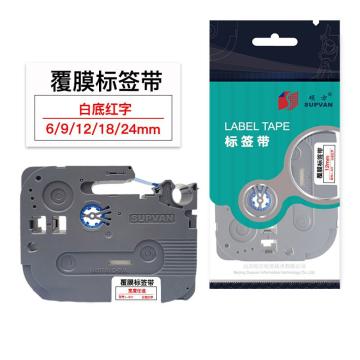 硕方 标签色带白底红字 18mm 覆膜 L-242
