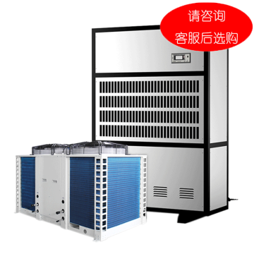 三江 风冷调温型除湿机，380V，除湿量20.3kg/h，制冷量33KW。不含安装及辅材。区域限售 CTW-20E
