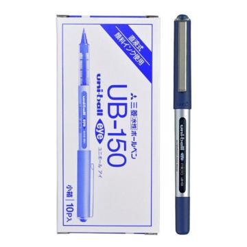 UNI 三菱直柱式耐水性走珠笔 UB-150 0.5mm （蓝色）