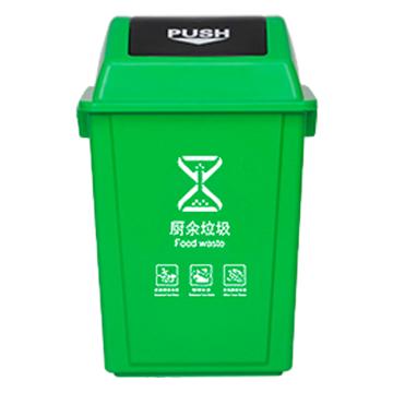 功成狮 分类垃圾桶，弹盖桶 摇盖垃圾桶 推盖分类垃圾桶60L 绿色（厨余垃圾) GJRA0150