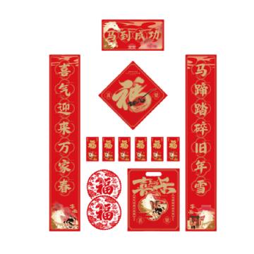 功成狮 春联福袋128g铜版纸 对联*1 福字*1 红包*6 窗花*2 礼袋*1 GFUD2951