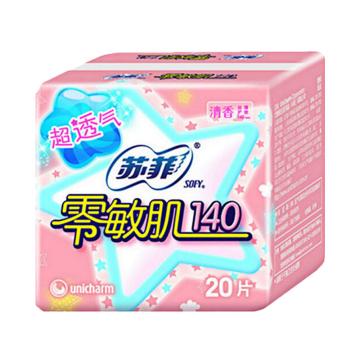 苏菲 护垫20片 清香140mm