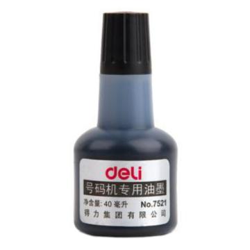 deli/得力 号码机专用油墨 7521