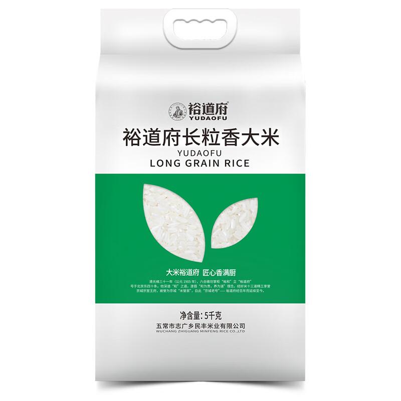 裕道府 裕道府 长粒香大米（双层袋真空装）5kg 5kg