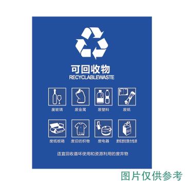 康邦洁 分类垃圾桶不干胶标识 蓝色可回收 14*21cm