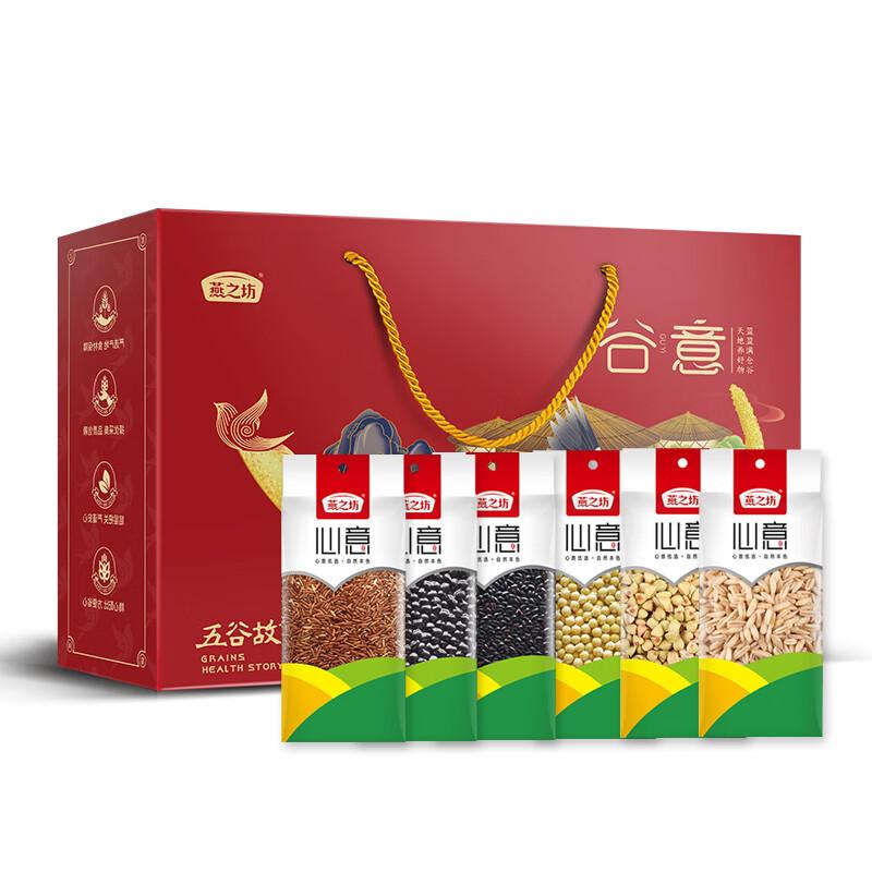 燕之坊 杂粮礼盒 谷意粗粮礼盒2.5kg