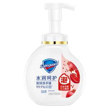 舒肤佳 洗手液 健康泡沫抑菌 红石榴香300克