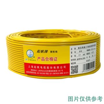 起帆 阻燃B类额定电压450/750V及以下聚氯乙烯绝缘单芯铜芯软线不包含卸货 ZB-RV-450/750V-1*1.5 黄色