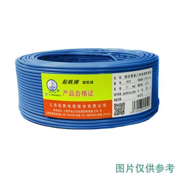 起帆 单芯软线不包含卸货 BVR-150mm²蓝色