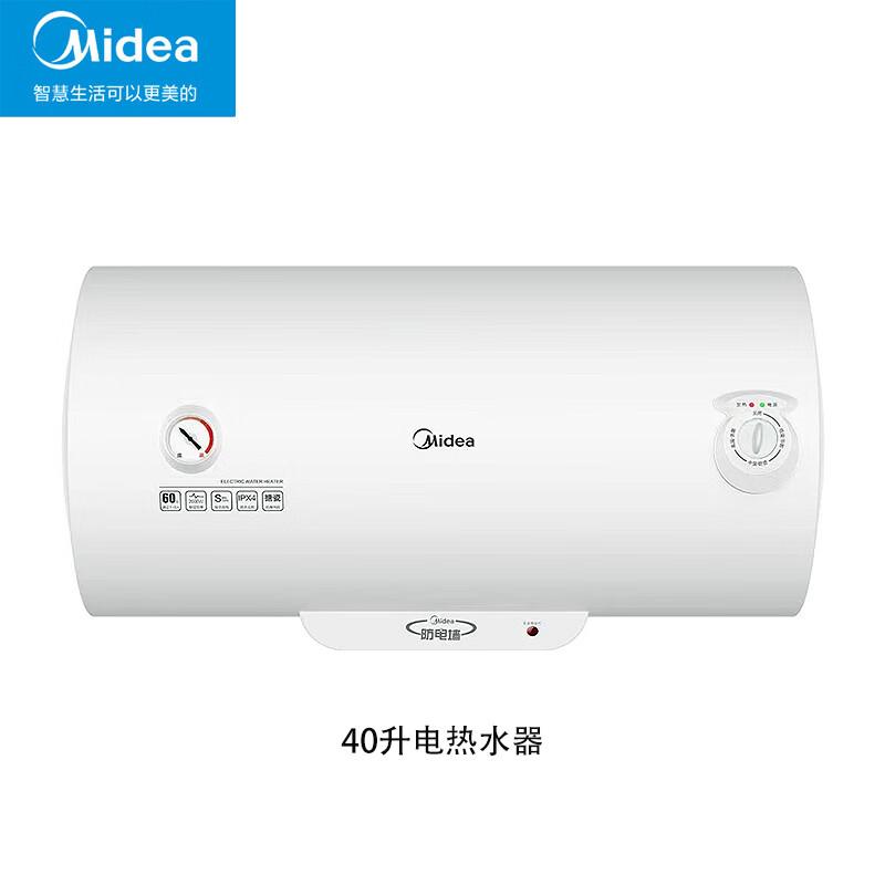 美的 电热水器 F40-A20GA2(H)基础安装