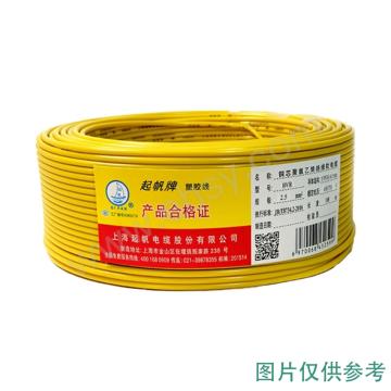 起帆 单芯软线不包含卸货 BVR-450/750V-2.5mm² 黄色