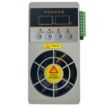慧畅湿 塑料壳除湿机，不含安装及辅材 BOH-CS45D