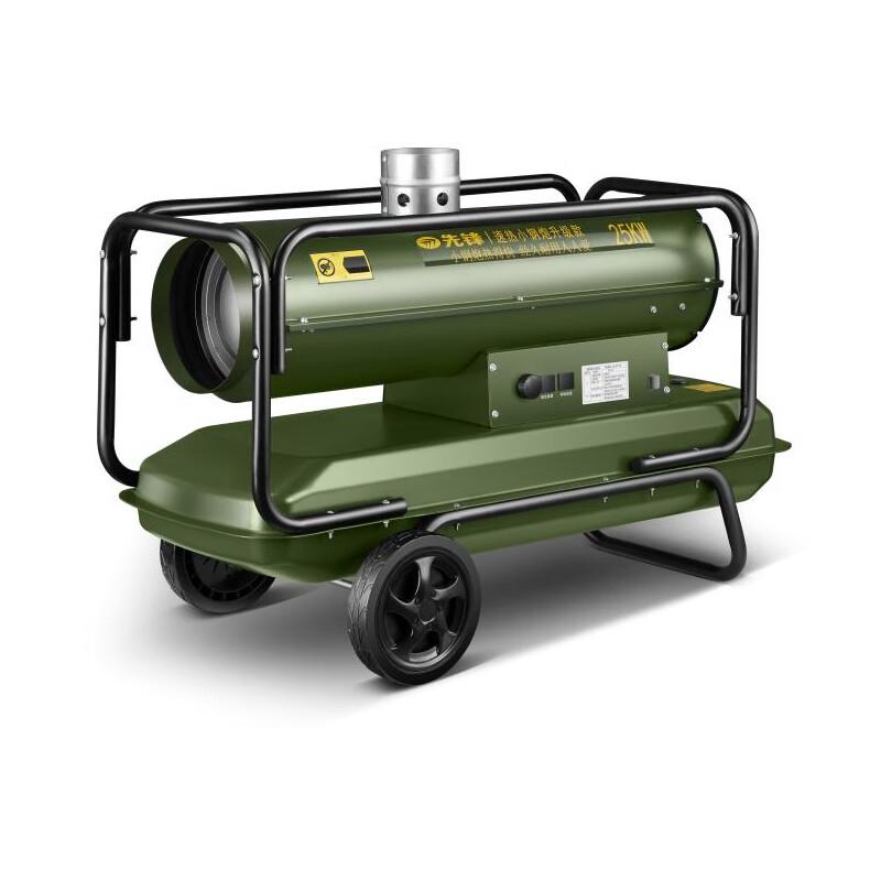 先锋 工业燃油热风机，制热功率25KW，风量1100m³一小时，220v50hz，适用于100-150㎡，柴油加热，间燃款 SFY25-20A