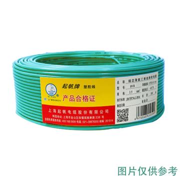 起帆 单芯铜芯软电线不包含卸货 RV-1*70mm²绿色