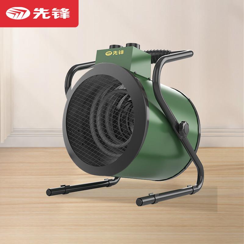 先锋 工业电热风机，制热功率5KW，风量400m³一小时，220v50hz，适用于20-60平方米，翅片式电热管加热 SFG5-22A