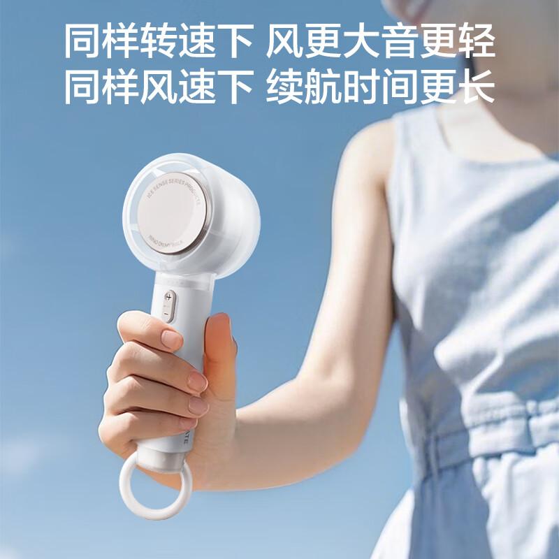 艾美特 手持小风扇白色/转速：9300转/风速：＞4.5m/s/电池容量：2000mah FREE1