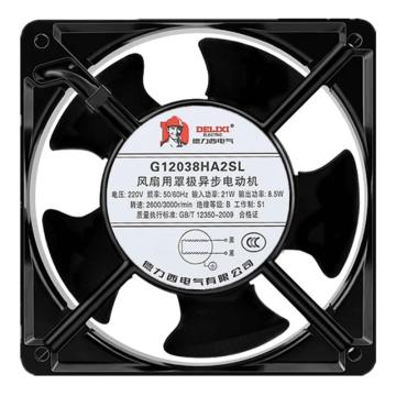DELIXI/德力西 轴流风扇AC220V/21W G12038HA2SL