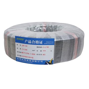 沈缆银环 铜芯电缆 ZR-YJV-0.6/1KV-2×240mm²