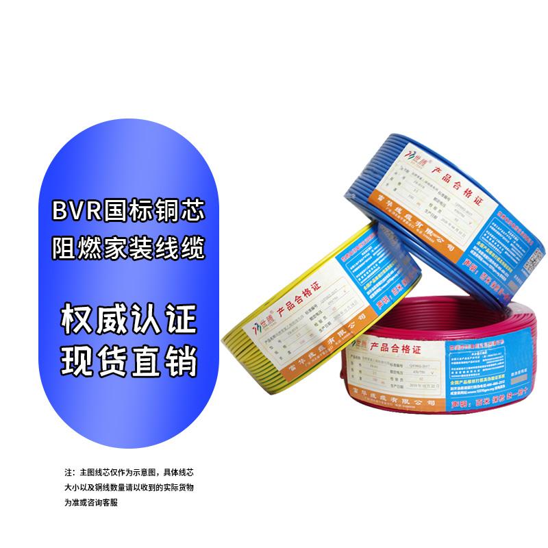 世腾 450/750V铜芯聚氯乙烯绝缘软电线 BVR-450/750V-1*25黄