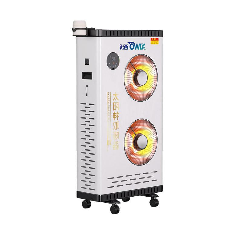 辛沃 太阳神取暖器 HYTJ-2000智能款白色